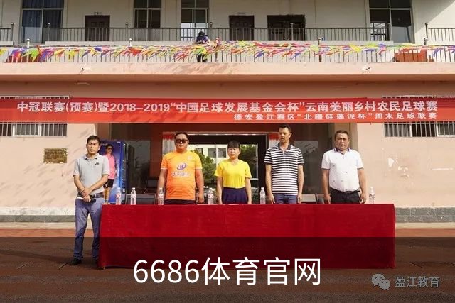 6686体育官网公司简介图片